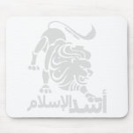 Lion of Islam mousepads
