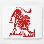 Lion of Islam Red mousepads