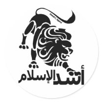 Lion of Islam stickers by Ummah_Apparel Lion of Islam stickers