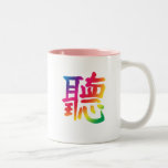 Listen Chinese Character Mug