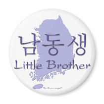Little Brother (Korean) Fridge Magnet