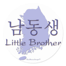 Little Brother (Korean) Round Sticker