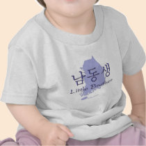 Little Brother (Korean) t-shirts