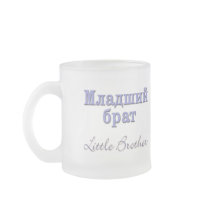Little Brother (Russian) mugs
