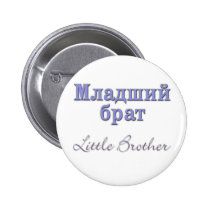 Little Brother (Russian) buttons