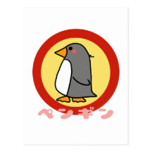 Little Penguin Post Card