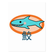 Little Shark Postcard