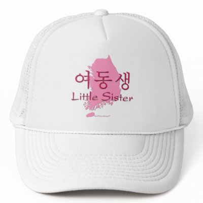 Little Sister (Korean Hangul) Mesh Hats by henimagekorea
