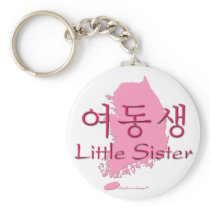Little Sister (Korean Hangul) Key Chain