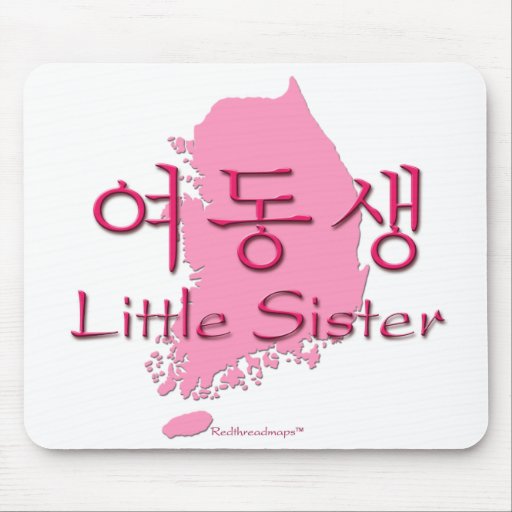 little-sister-korean-hangul-mouse-pad-zazzle