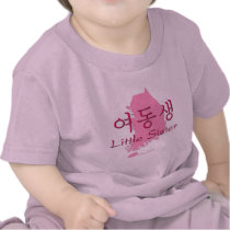 Little Sister (Korean Hangul) T-shirt