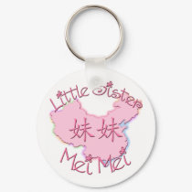 Little Sister Mei Mei (Chinese) keychains by henimage Little Sister Mei Mei (Chinese) keychains