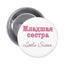 Little Sister (Russian) buttons