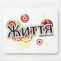 Live and Motivate Mousepads