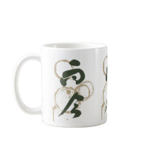 "Living In The Now" Kanji Design Mag (Dark Green) Coffee Mugs