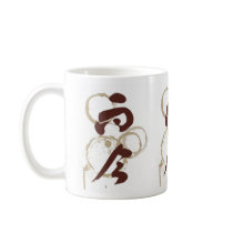 "Living In The Now" Kanji Design Mug (Dark Red) by Yoshika "Living In The Now" Kanji Design Mug (Dark Red)