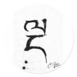lNga (five) (bw) [sticker]