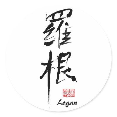 Logan - Kanji Name Sticker by tshirtdujour