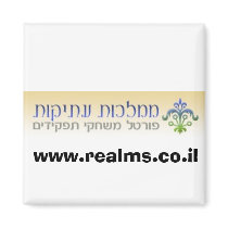 logo, www.realms.co.il magnets by ancientrealms logo, www.realms.co.il magnets