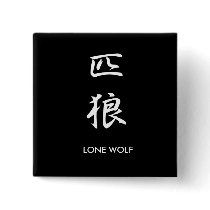 Lone Wolf - Ippiki Ookami Button