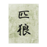 Lone Wolf - Ippiki Ookami Post Cards