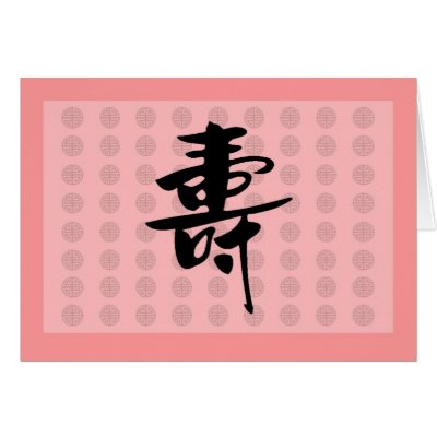 Longevity (Shou). In Chinese custom, such card should be given to the 