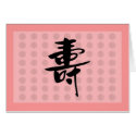 Longevity in Chinese cards