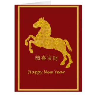 Lotus Petal Horse Chinese New Year 2014 BIG Card