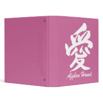 love afghan hound vinyl binder