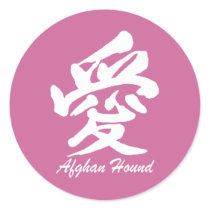 love afghan hound stickers
