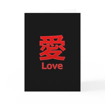 Love (Ai)