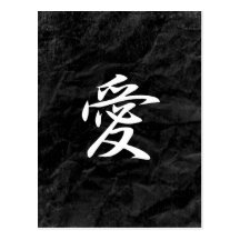 Love - Ai Post Card
