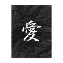 Love - Ai Post Card