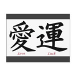 Love and Luck Kanji Symbols Postcards