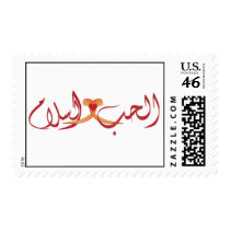 Love and peace in Arabic Postage Stamps