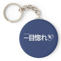 Love at First Sight - Japanese Keychain