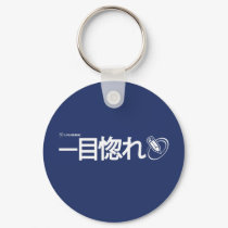 Love at First Sight - Japanese keychains