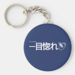 Love at First Sight - Japanese Keychain