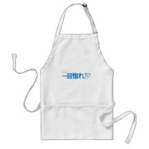 Love at First Sight - Japanese (Livejournal) Apron