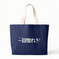 Love at First Sight - Japanese (Livejournal) bags