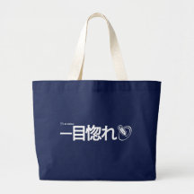 Love at First Sight - Japanese (Livejournal) Canvas Bags