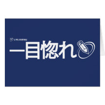 Love at First Sight - Japanese (Livejournal) Cards