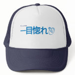 Love at First Sight - Japanese (Livejournal) hats