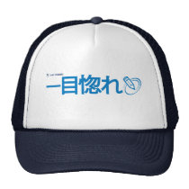 Love at First Sight - Japanese (Livejournal) hats
