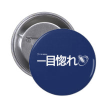 Love at First Sight - Japanese (Livejournal) Pin