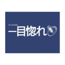 Love at First Sight - Japanese (Livejournal) postcards