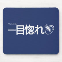Love at First Sight - Japanese Mouse Pads