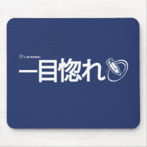 Love at First Sight - Japanese mousepads by livejournal Love at First Sight - Japanese mousepads