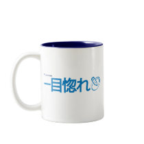 Love at First Sight - Japanese mugs by livejournal Love at First Sight - Japanese mugs