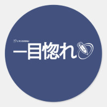 Love at First Sight - Japanese Round Stickers